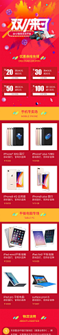 双十一电商营销模板——秀赞_H5运营一站解决