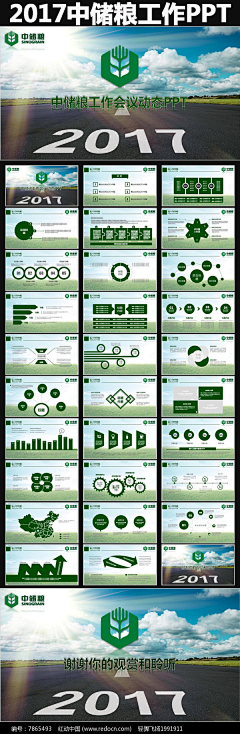 岩中花开采集到PPT设计（ PowerPoint design  ）
