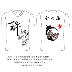 很酷很可爱э采集到我有好酒，你有好创意吗