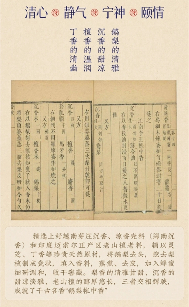 金鹅梨帐中香龙型无粘粉香片盘香沉香檀香熏...