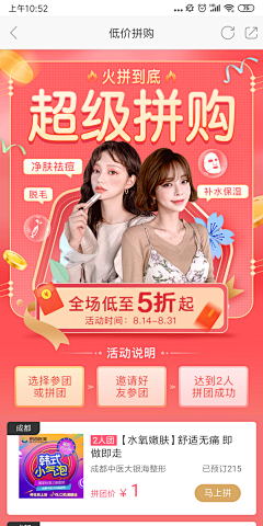 本小姐Evn采集到医美海报