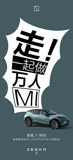 WsMGe_Jason采集到汽车广告