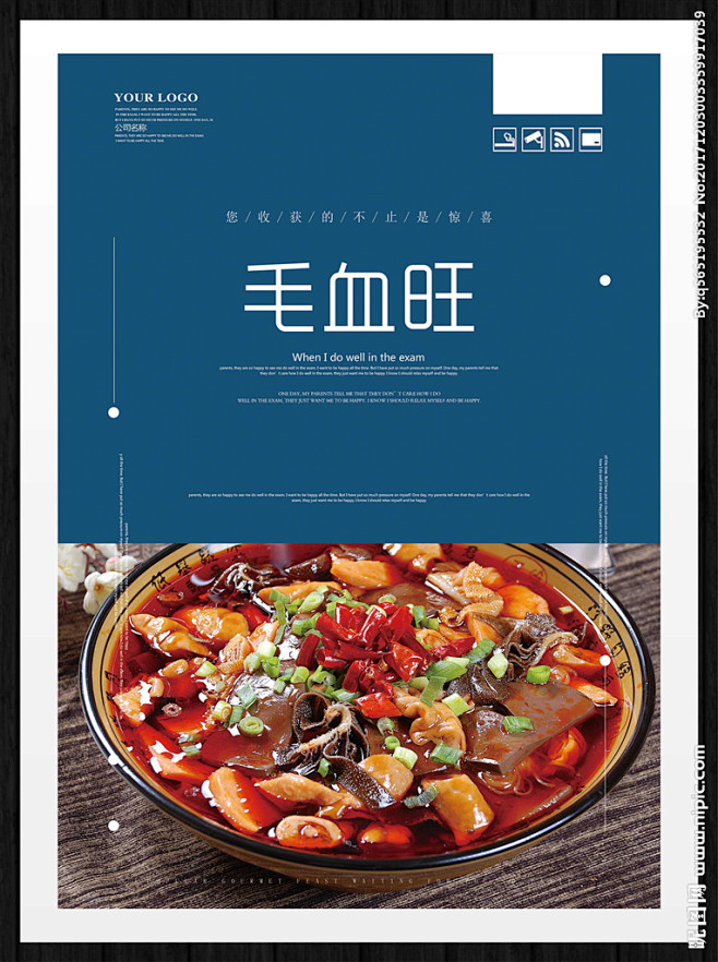 毛血旺 重庆毛血旺 四川美食 重庆美食 ...