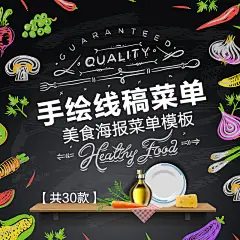 手绘黑板粉笔字线稿快餐美食中西餐饮菜单平面设计素材模板源文件-淘宝网