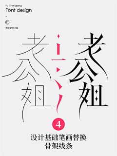 路途漫长→_→采集到字体设计