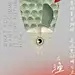 渔田小镇
