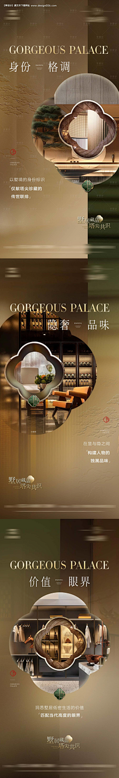 饭桶是无敌的哈哈哈采集到中式