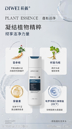 博七采集到成分排版参考