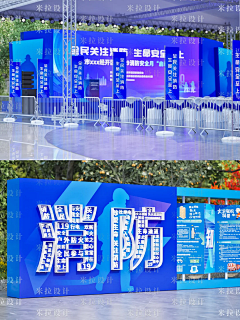 ●宇采集到活动设计