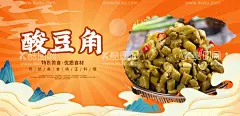 酸豆角  - 源文件下载【酷图网】酸豆角,酸辣豆角,腌豆角,泡豇豆,豆角,腌菜,萝卜干,四川冬菜,八宝酱菜,山西什锦酸菜,榨菜,古代作坊,民间小吃,酱腌菜,梅菜,腌菜海报,榨菜包装,腌菜过程,腌菜制作流程,农家