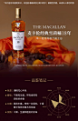 THE MACALLAN麦卡伦 单桶18年 经典雪莉桶 单一麦芽苏格兰威士忌-tmall.com天猫