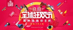 MarkKent采集到banner设计