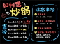 小黑板21-40-41_21课37-27砂锅