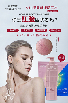 十八甜甜采集到敏感肌/痘痘肌