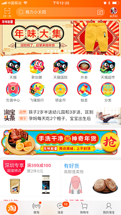 欣心❤️采集到首页活动