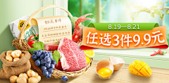 谁在我家炒饭采集到banner