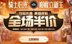 小笨笨D采集到lol素材ui