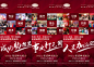 医美整形企业公司周年庆招商加盟造势会议宣传红色海报PS素材模板-淘宝网