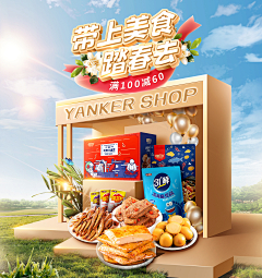 Starrynight不夜采集到PC+无线首页2022