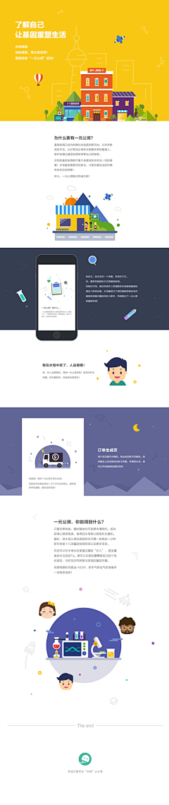 钟情唯硕_lzs采集到网页设计