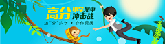 任我如此多娇采集到banner