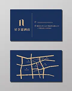 蓝色高端酒店名片设计模板