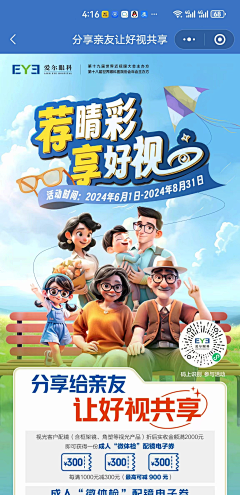 elaine.1010采集到眼科医疗