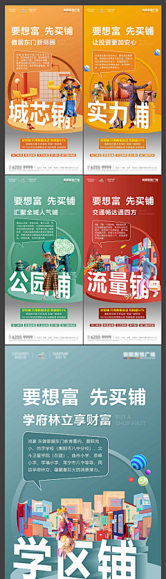 梦生活蒋小微采集到商铺