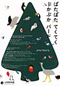 海报来卖萌的动物园（同时也是做的最出色的）——东京上野动物园 ​