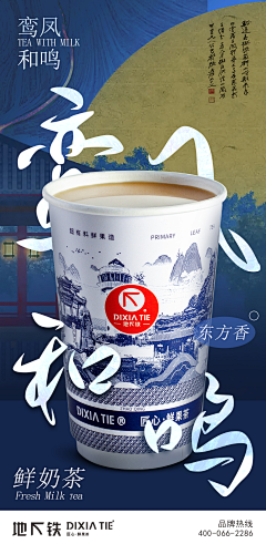 抒SHU采集到茶饮类设计