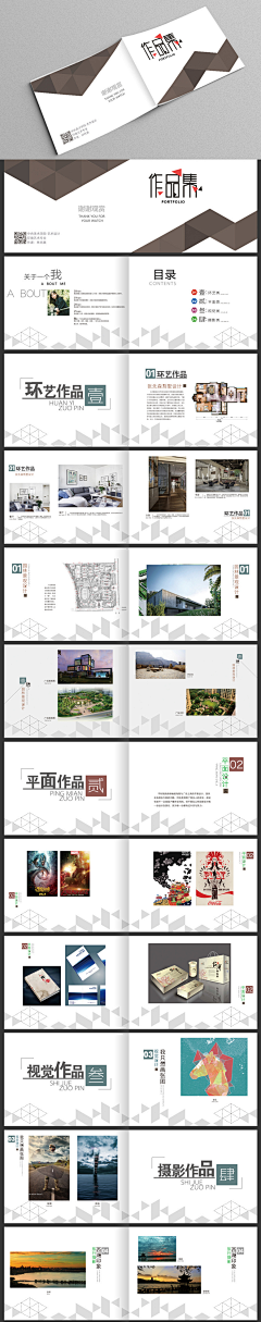 /闭嘴采集到画册