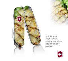 创美mg采集到设计属于你的维氏瑞士军刀