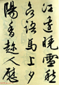 文征明83岁大字行书《梅花诗》高清大图10