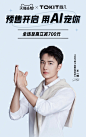 王一博超话#王一博代言TOKIT厨几品牌#

618预售已开启，速速来get一博同款智能厨电吧

TOKIT厨几OTOKIT厨几 ​​​​