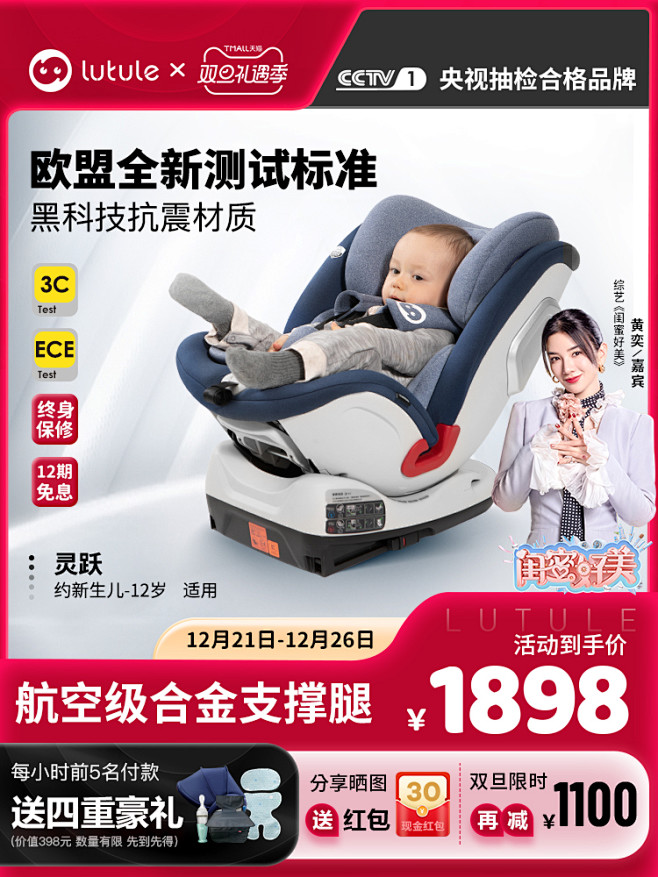 路途乐灵跃 儿童安全座椅汽车用通用0-1...