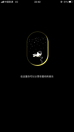 就这样琳浅采集到App-空状态