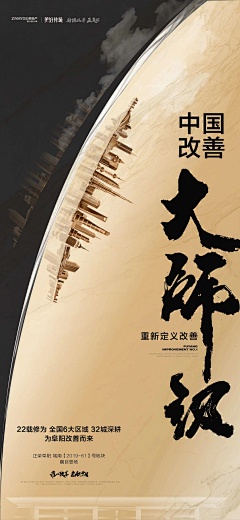 OneTwoYhree采集到微信单帧 房地产