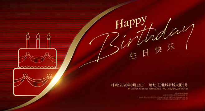 汽车生日会活动主画面-源文件