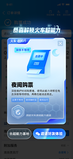 叶猫丶采集到APP_弹框界面