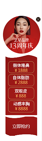 侧栏