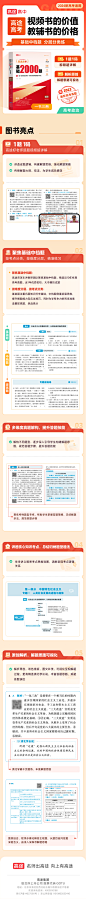 2024版政治基础2000题