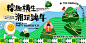 端午节主画面-源文件