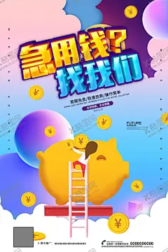 金融海报 【酷图网】反诈,八大权益,CDR,卡通,设计,科技安全,海报,广告设计,金融知识,银行,征信,网购安全,消费者,基地,统计图