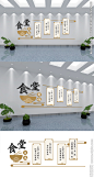食堂文化墙