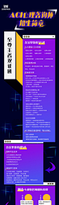 【源文件下载】 专题设计 教育 招生 简章 版式 排版 渐变
