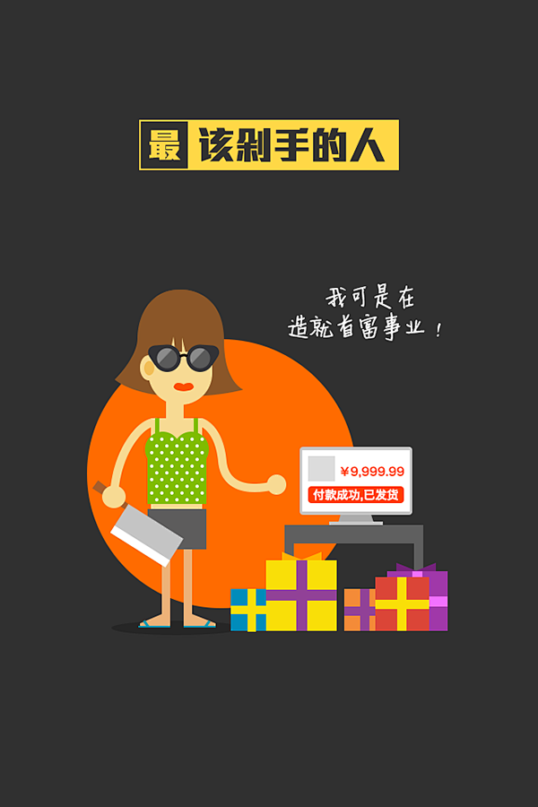 年度账单形象 : 《2014，你有最》信...