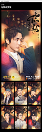 《明星大侦探》第六季节目宣传海报 - 芒果TV 2020平面海报dragonorloong - 原创作品 -  