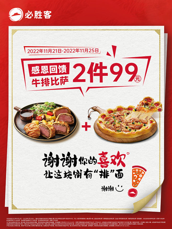 微博 – 随时随地发现新鲜事