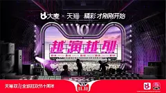 2018天猫双11猫头造型品牌宣传海报设计欣赏