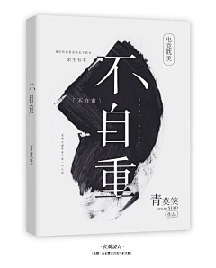 以尤采集到古风封赏(非本人)